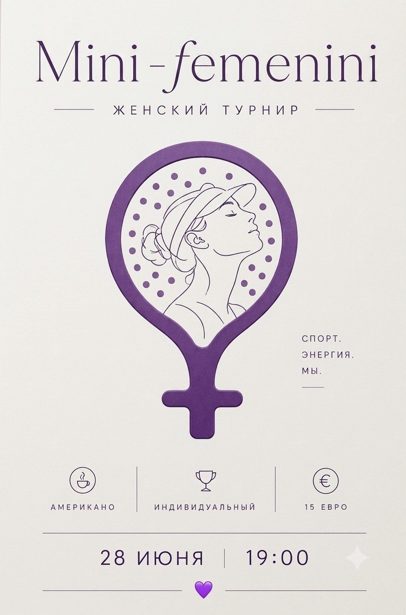 Афиша женского турнира Mini-femenini